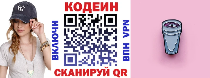 Кодеин напиток Lean (лин)  дарк нет как зайти  Абдулино 