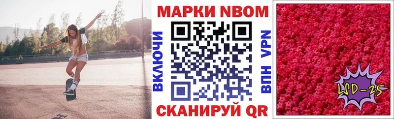 закладка  Абдулино  Марки 25I-NBOMe 1,8мг 